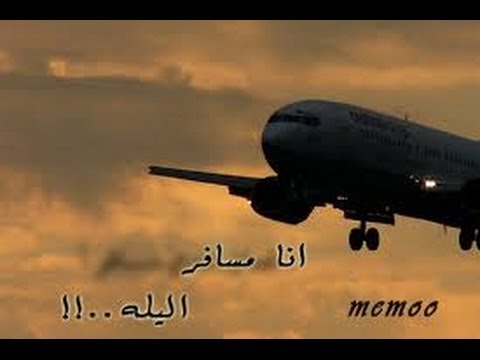 صور عن السفر - اجمل الصور عن السفر مؤثره 5431 6