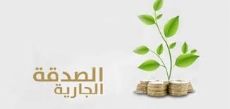 حكم عن الصدقة - افضل ما قيل عن الصدقه 12136 3