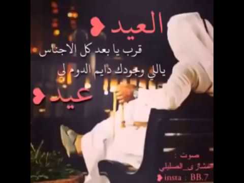 شعر عن العيد , اجمل اشعار تحكى عن العيد