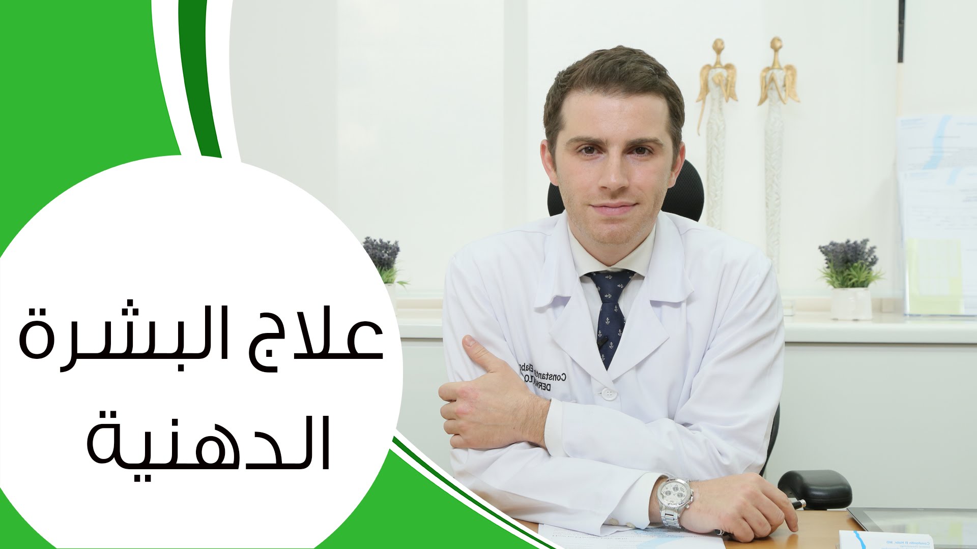 علاج البشرة الدهنية , افضل علاجات البشرة الدهنية