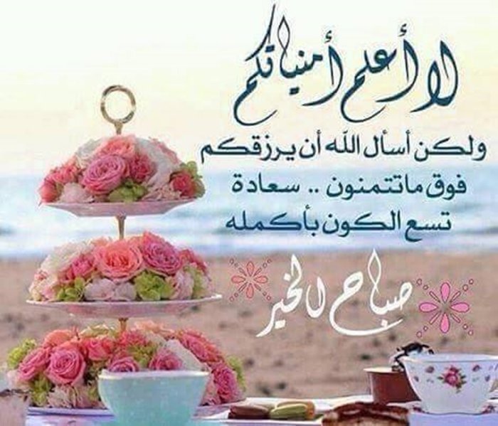 رمزيات صباحيه - صور صباحيه جميله 4095 4