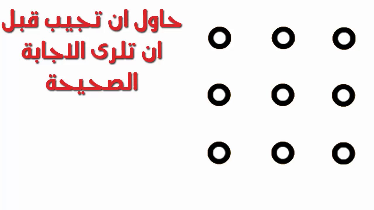 الغاز رياضيه بالصور وحلها - نشط عقلك بحل الغاز رياضية 11822 6