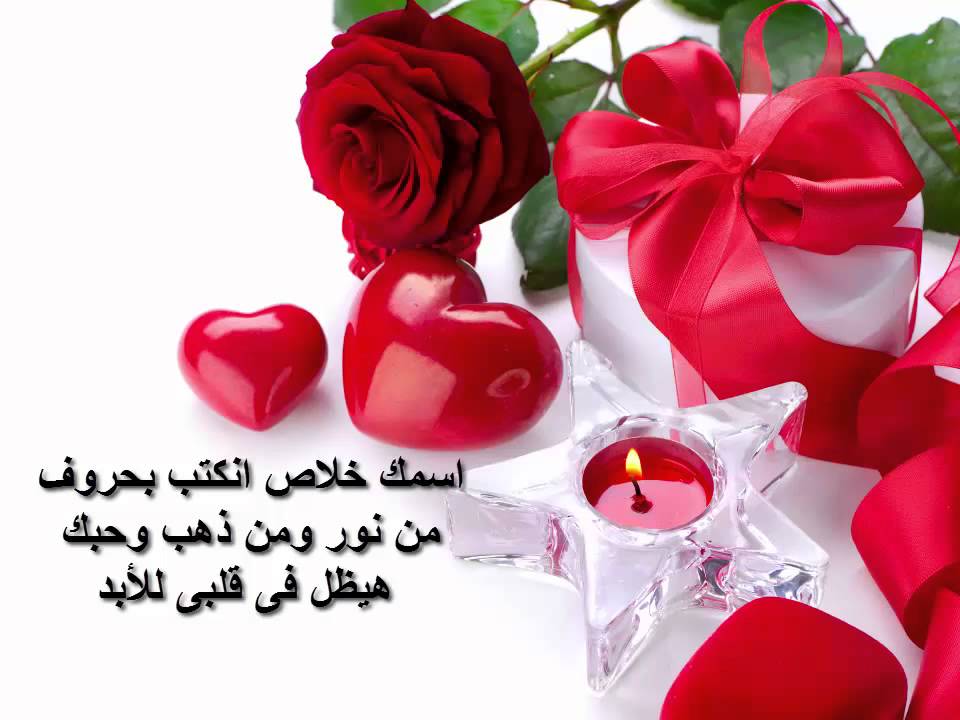 رسائل عيد الحب , رسائل عب الحب جميله