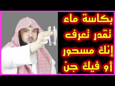 كيف تعرف انك مسحور - حصن نفسك بالاذكار 333