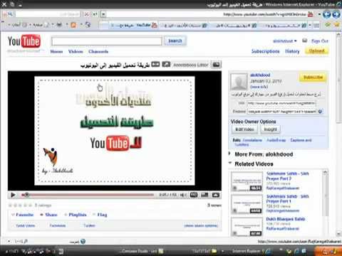 كيف احمل من اليوتيوب , ماهى الطريقه الصحيحة لتحميل من اليوتيوب