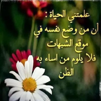 صور دعاء الصباح - اجمل الادعيه الدينية 1527 9