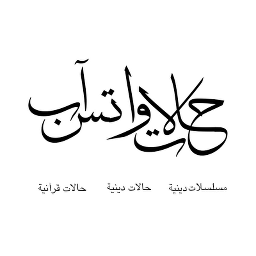 حالات واتس اب حلوه- ستورى واتس اب معبرة 3424