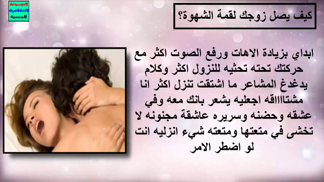 الشهوة عند الرجل , شهوة الرجل للمراة