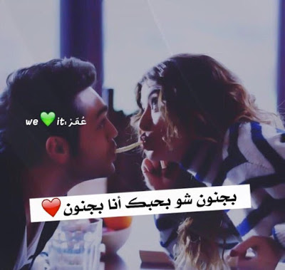 عبارات غزل - صورة كلام حب بالغزل فقط 4732 3