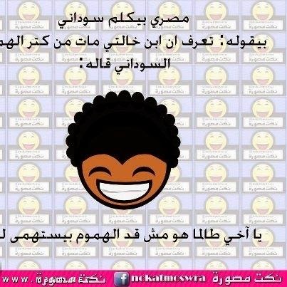 اجمل نكت في العالم - اسمع نكتة وانسي همك 510 7