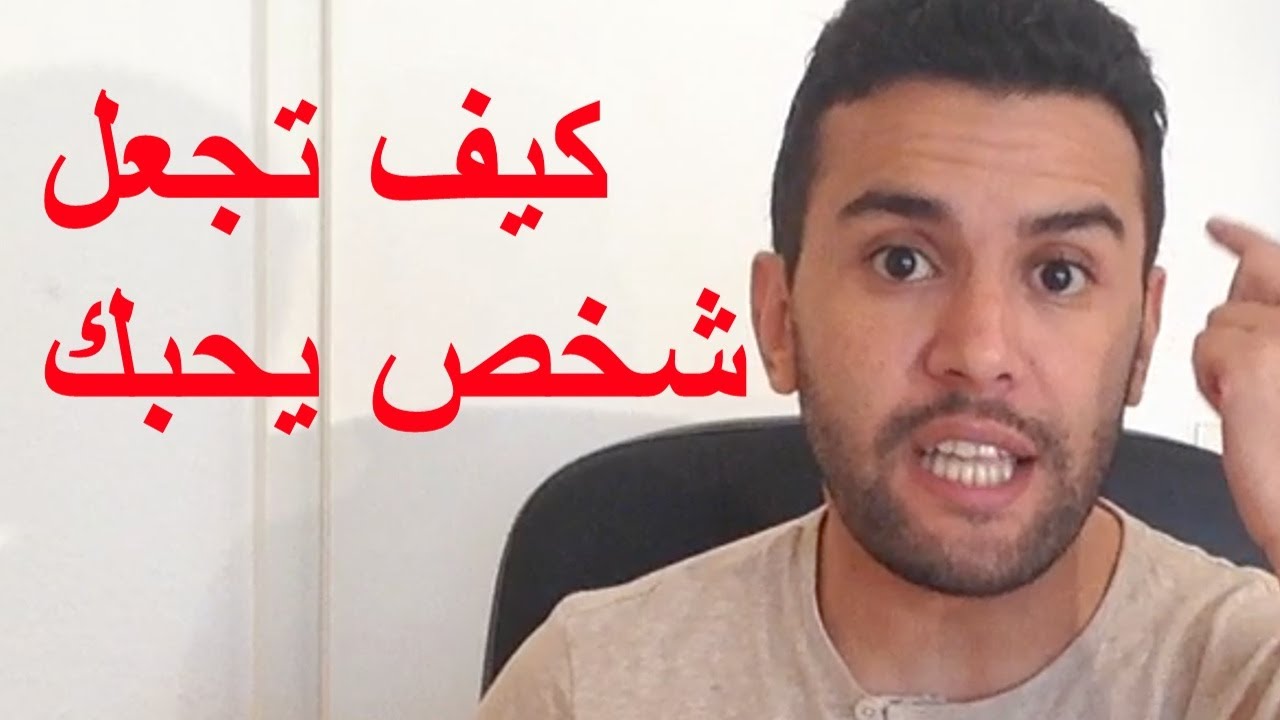 يارب حبيبي يحبني زي ماانا بحبه - كيف اجعل حبيبي يحبني 689