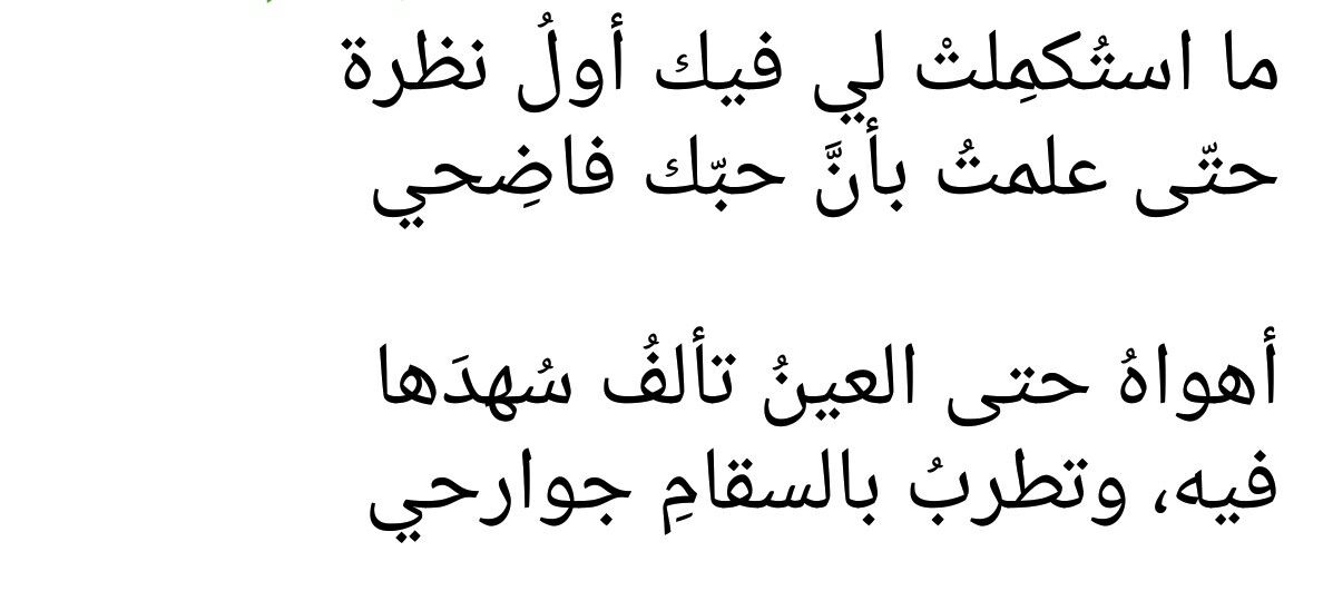 ابلغ بيت شعر في الغزل - غزل النساء في الشعر الحديث و القديم 1176 1