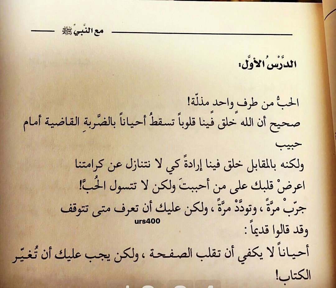 حب من طرف واحد - اجمل ما قيل عن الحب من طرف واحد 4031 15