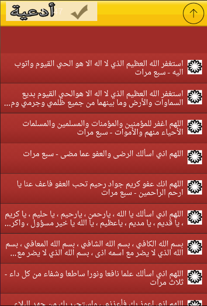 دعاء تيسير الولادة - دعاء جعل الولادة سهلة 5273