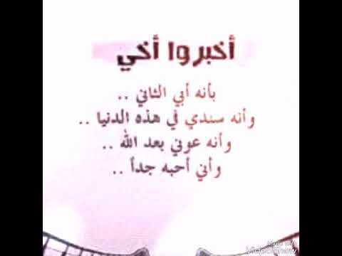 احلى كلام عن الاخ - اقتباسات عن الاخ والسند 4254 1