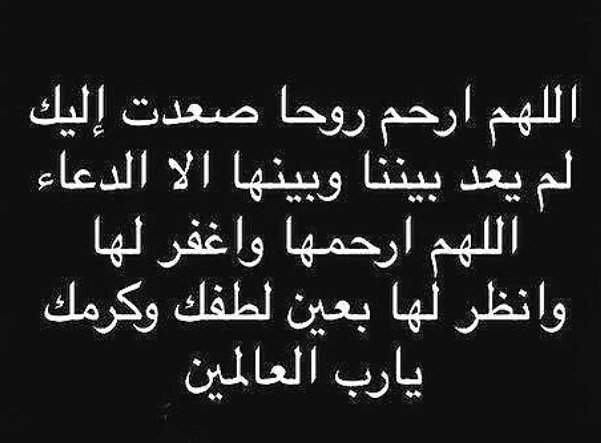 دعاء الميت - اللهم اغفر للميت 272 2