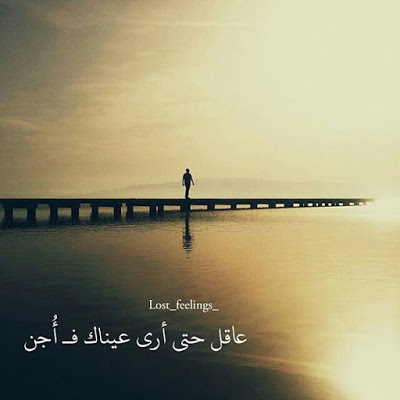 عبارات غزل - صورة كلام حب بالغزل فقط 4732 4