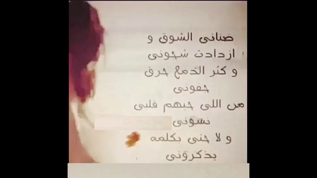 ضناني الشوق كلمات 6165 1