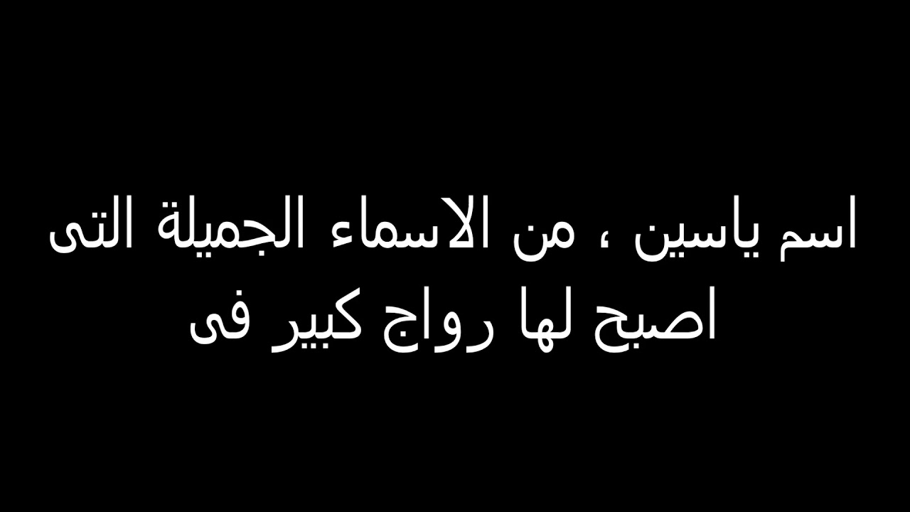 اسم ولد من خمس حروف - اسماء اولاد رائعة من خمس حروف 11242 1