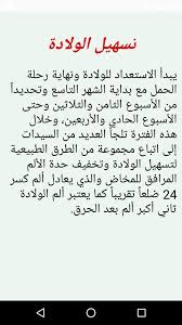 دعاء تيسير الولادة - دعاء جعل الولادة سهلة 5273 1