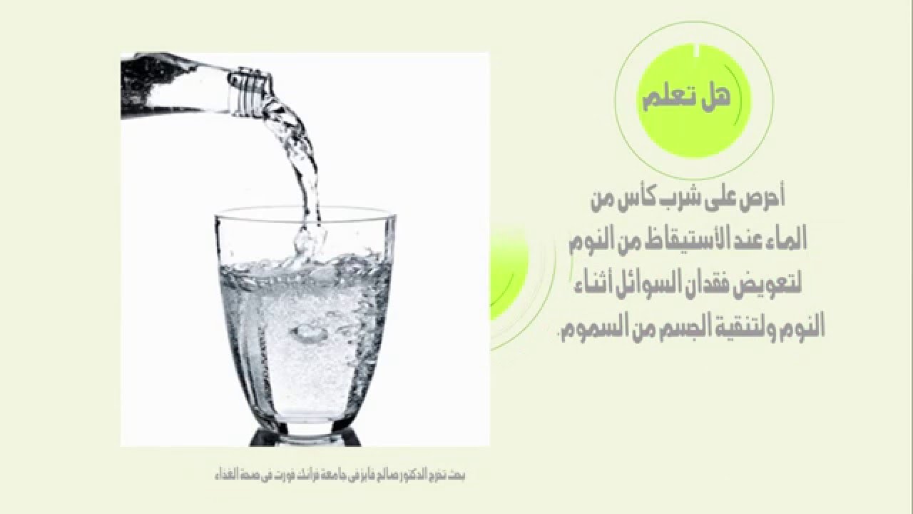 فوائد شرب الماء - معلومات تهم صحتك جدا عن شرب المياة 4850 1