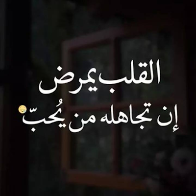 صور عن وجع القلب , يا له من وجع مؤلم