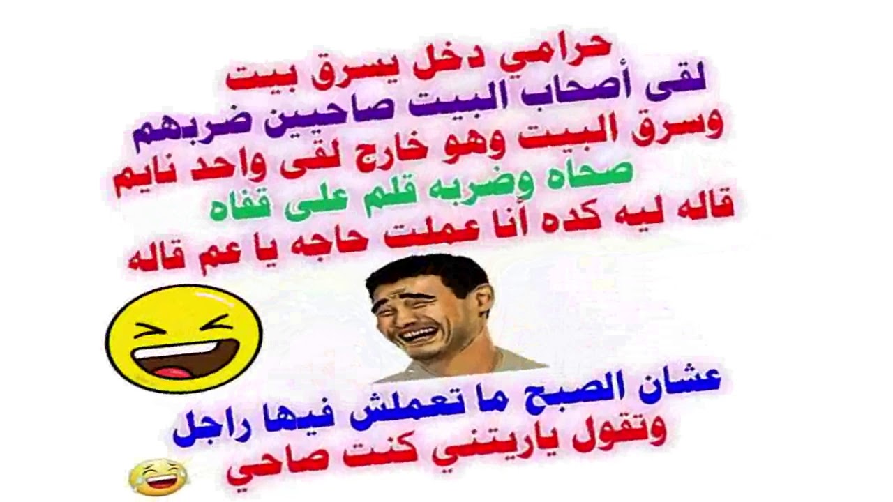 اجمل نكتة مصرية , اجمد نكت قصيرة مضحكة