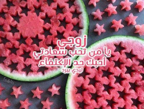 صور للمتزوجين - صور حب للازواج 1478 2