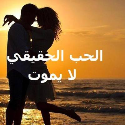 الحب الحقيقي - مشاعر رقيقة وجميلة رومانسية 4180