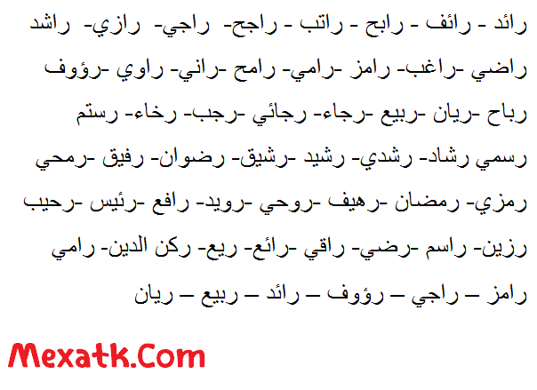 اسماء تركية اولاد - اجمل اسماء تركية بالصور 10954 4