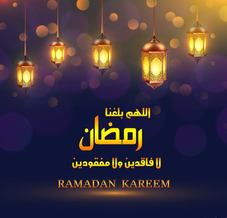 يارب بارك لنا في رمضان , دعاء رمضان مكتوب