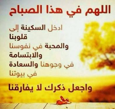 صور دعاء الصباح , اجمل الادعيه الدينية