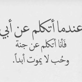 خواطر عن الاب - ايى هو تاج راسي 1599 9