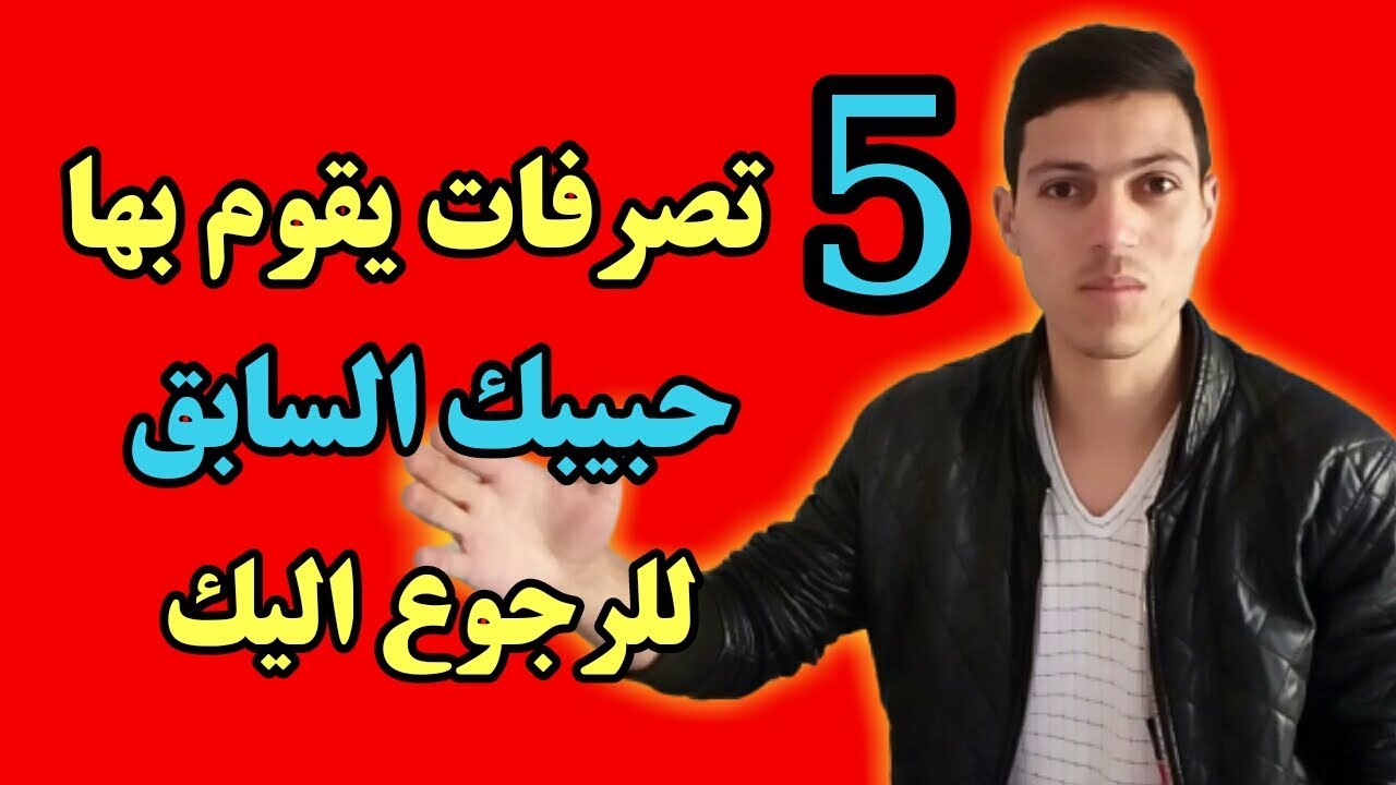 كيف اعرف انه يحبني دون ان يتكلم- اهم الاشارات التي تدل على الحب 2947 5