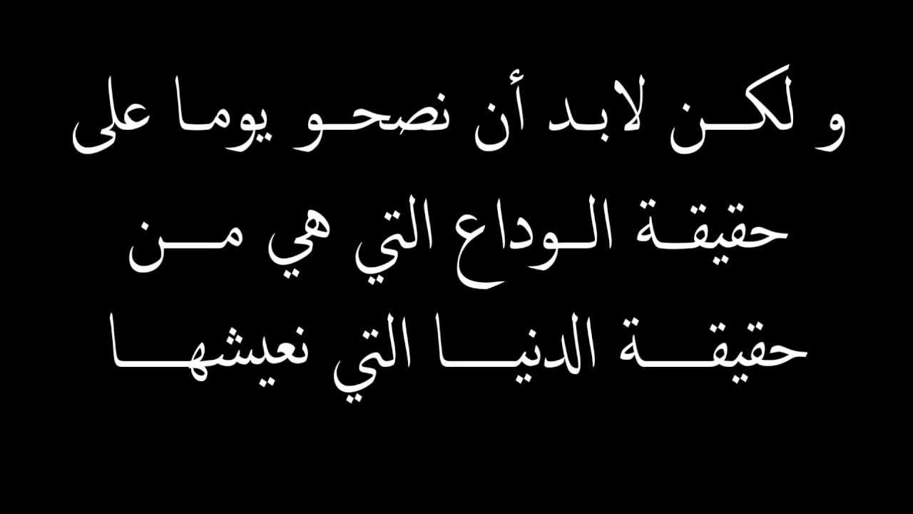 كلمة وداع مؤثرة - اقسي كلمات الوداع 2784 11