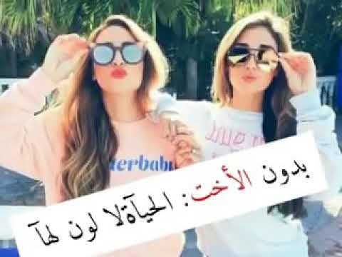 صور عن الاخت - اختي ريحانة قلبي 1459