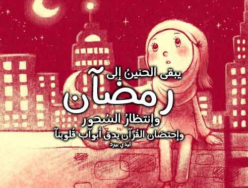 كلام عن رمضان , افضل الايام هى ايام رمضان