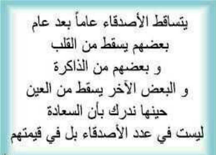 حكم وامثال عن الصداقه , بالصور اجمل الحكم والامثال عن الصداقه