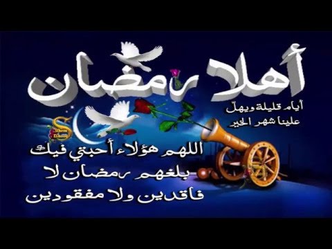 صور عن شهر رمضان - نفحات شهر رمضان الكريم 1603 12