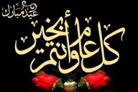 صور عن عيد الفطر - عيد الفرحه والفطر 331 3