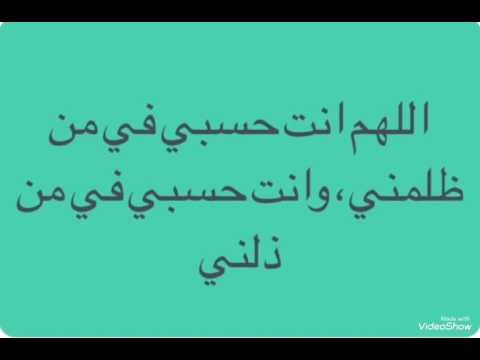 دعاء المظلوم , ماهو دعاء المظلوم