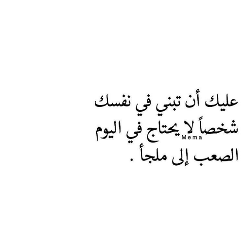 كلام روعه-صور كلمات وجمل جميله ومفيده جدا جدا 2504 8