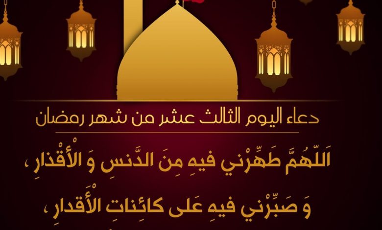 دعاء عن رمضان