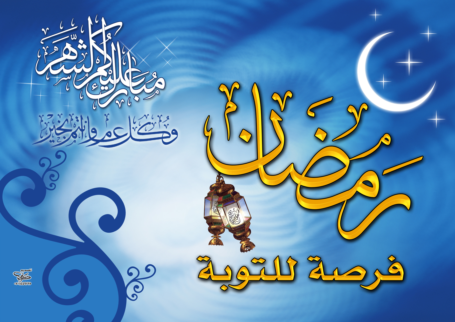 توبيكات عن رمضان - حالات واتس عن رمضان 2710 7