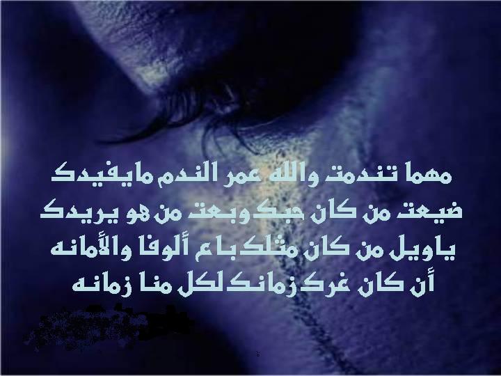 شعر عن الغدر - صور قصائد شعر عن الغدر 5773