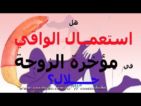 ما هو الدبر بالصور - حكم اتيان الزوجة من الدبر بالصور 5204 1