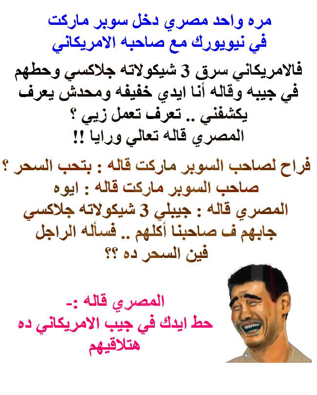 نكت مضحكة , الضحك هو السعادة