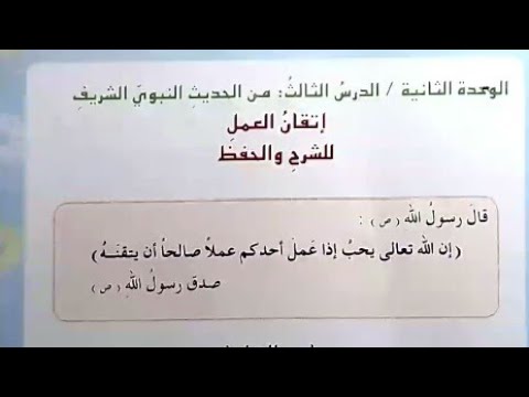 حديث عن العمل- كلام عن فضل العمل 3176 2