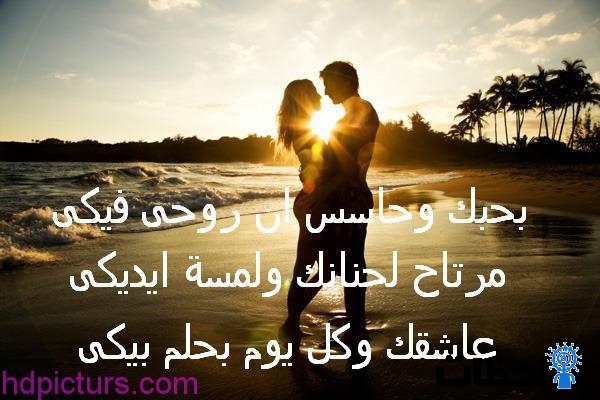 احلى شعر حب - صور لاحلى شعر الحب 5534 5