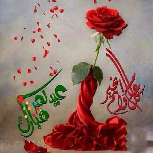 صور عن عيد الفطر - عيد الفرحه والفطر 331 11